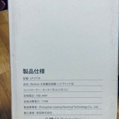 Bestore 加温機の画像