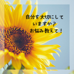 【女性限定「オンライン相談」ネガティブ思考から脱出したいあなたへ】
