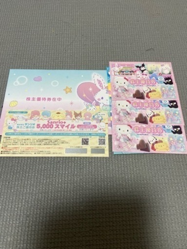 サンリオ　株主優待券　3枚+お買い物券1枚