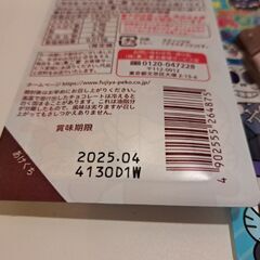 10個お受け渡し者様決まりました^^アンパンマンチョコ10個♪の画像
