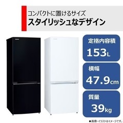 東芝 冷蔵庫 一人暮らし ワンルーム 黒　GR-R15BS 