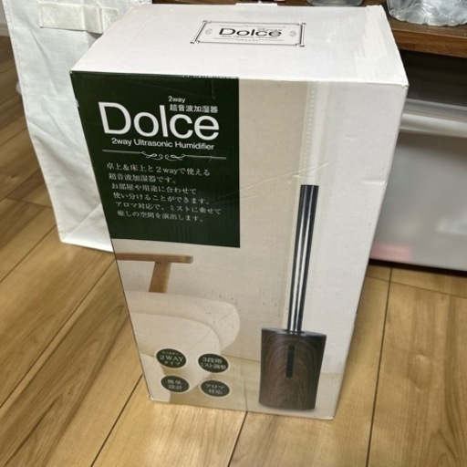 2way超音波加湿器