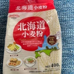 小麦粉お話中