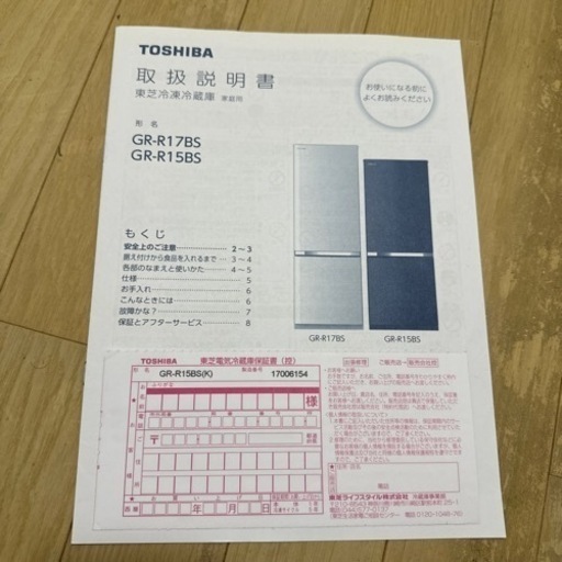東芝 冷蔵庫 一人暮らし ワンルーム 黒　GR-R15BS