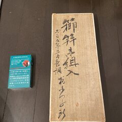 大正5年アンティーク　鼈甲の櫛、簪　値下げの画像