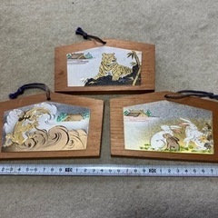 数量限定品　伊勢神宮　造営用材残材　彫金絵馬　寅 卯 辰 3枚組
