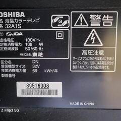 テレビ　REGZA 32A1S(K) [32インチ ブラック]