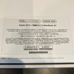 MacBook Air M1チップ搭載/メモリ8GB/SSD 256GBの画像