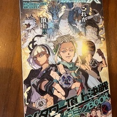 【取引中です】コロコロコミック付録の画像