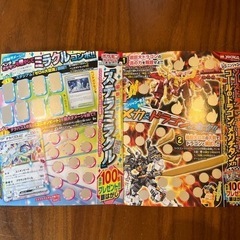 【取引中です】コロコロコミック付録の画像