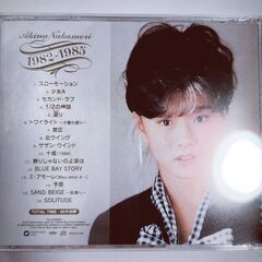 【新古品・美品】中森明菜／Akina Nakamori 1982-1985【CD・1回再生】の画像