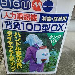 除草剤噴霧器　10L