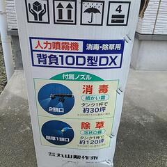 除草剤噴霧器　10Lの画像