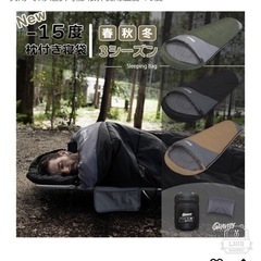 新品未使用未開封品　
Alexilia (アレクシリア) 寝袋 シュラフ 枕付き コンパクト 防災用 冬用 選択可能 限界使用温度-15度の画像