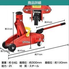 車　油圧ジャッキの画像
