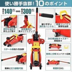 車　油圧ジャッキの画像