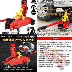 車　油圧ジャッキの画像