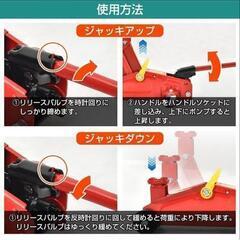 車　油圧ジャッキの画像
