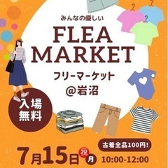 7月15日(祝・月)＼＼目玉イベント🤩古着つめ放題500円‼️／...