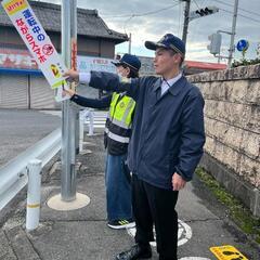 愛知県防犯監視委員会一緒に活動なりませんか？