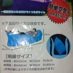 エアーソファーの画像