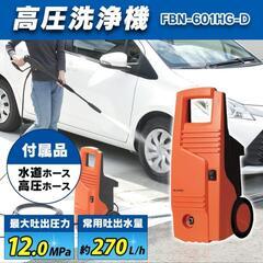 値下げ！アイリスオーヤマ　高圧洗浄機　