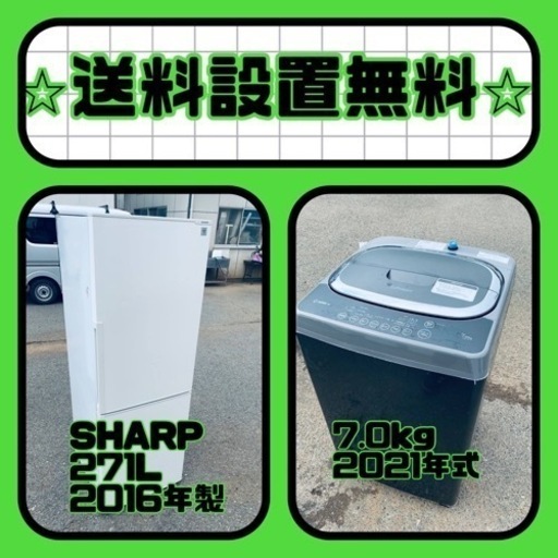 ❗️送料・設置無料❗️冷蔵庫\u0026洗濯機セット大特価！