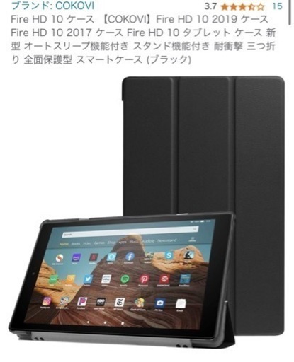 Fire HD 10 ケース　キーボード付き　フルセット