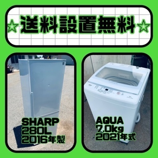 ✨今だけのチャンス✨冷蔵庫\u0026洗濯機セット販売中⭐️送料・設置無料⭐️