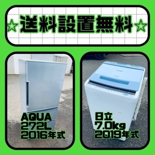 新生活応援❗️送料・設置無料❗️冷蔵庫\u0026洗濯機割引セール⭐️