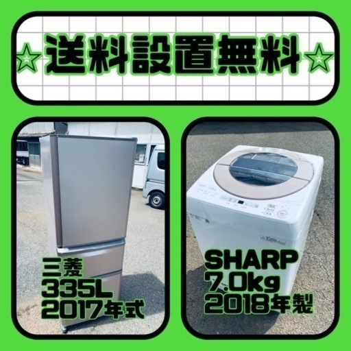 残り僅か⚡️人気の冷蔵庫\u0026洗濯機セットが特別価格で❗️送料・設置無料❗️