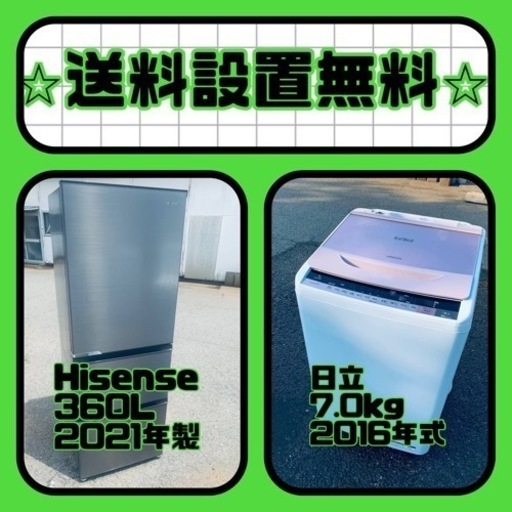 大特価⭐️送料・設置無料⭐️冷蔵庫\u0026洗濯機の2点セット！⭐️