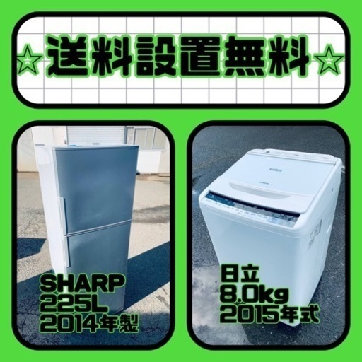 お得すぎるセット価格✨冷蔵庫\u0026洗濯機✨送料・設置無料✨