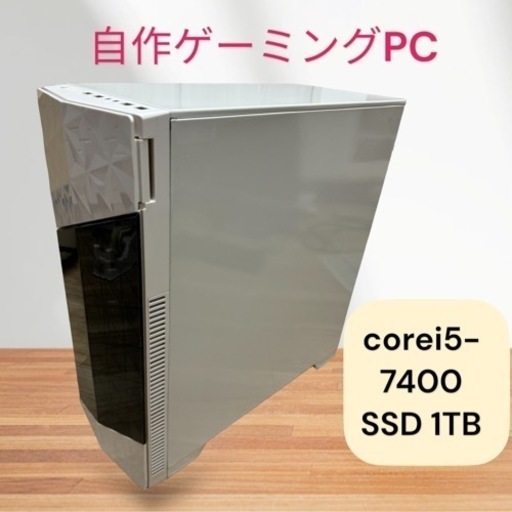 ゲーミングPC！！オススメ！
