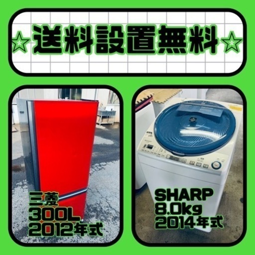 質と価格のベストバランス❗️送料・設置無料❗️冷蔵庫\u0026洗濯機セット⭐️