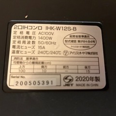 半額２口IHコンロ　アイリスオーヤマ(IRIS OHYAMA)の画像