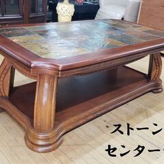 ｇ25 美品　葉山ガーデン取り扱い　ストーントップ　センターテーブル