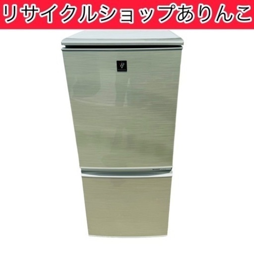 2ドア 冷蔵庫 137L SHARP キッチン家電 日用品 A06039