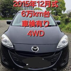 お運び可能 MAZDA プレマシー 4WD 四駆 4駆 中古車 低走行