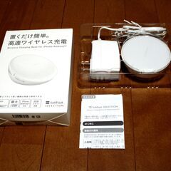 お引き取り決定！スマホ・ワイヤレス高速充電器・未使用