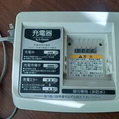 ヤマハ　電動アシスト自転車　充電器