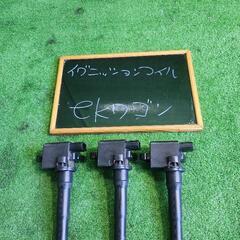 イグニッションコイル