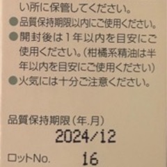 オーガニック　エッセンシャルオイル　シダーウッド　アトラス　の画像