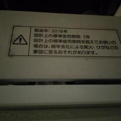 ニトリ　家電 生活家電 洗濯機　2019 ６キロの画像