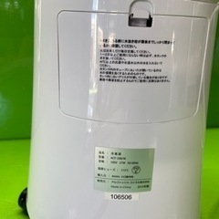 冷風扇　タワー型　90cmの画像