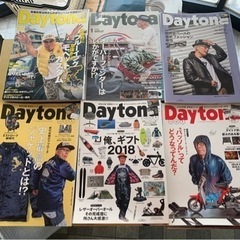 デイトナ　ビーパル　100冊以上