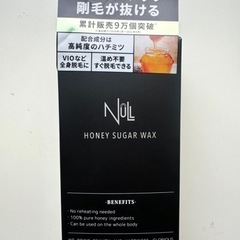 ハニーシュガーワックス　ブラジリアンワックス　脱毛の画像