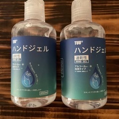 TUUハンドジェル　2本セット（未使用）