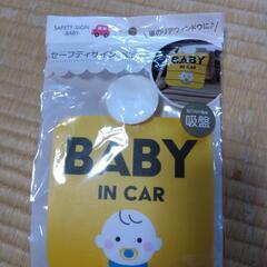 新品未使用　セーフティサインの画像