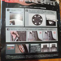 新品ホイールカバーの画像